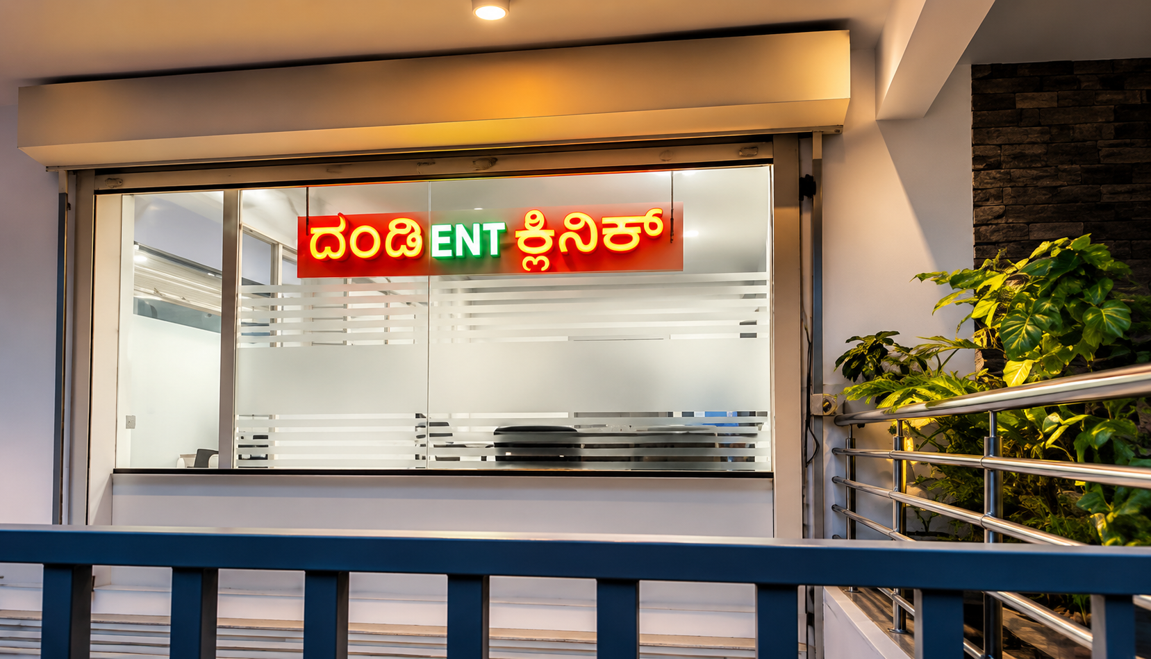 Dandi ENT Clinic